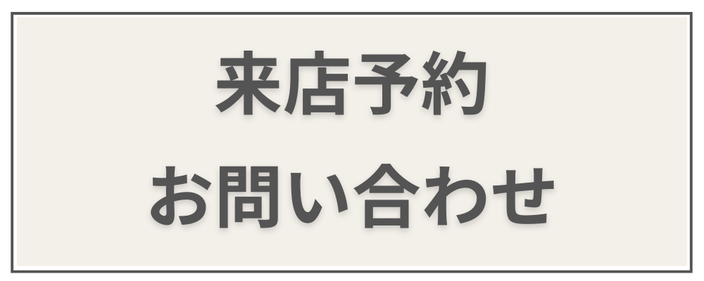 豊田市のリノベーション会社メイダイのリフォームショップ相談バナー